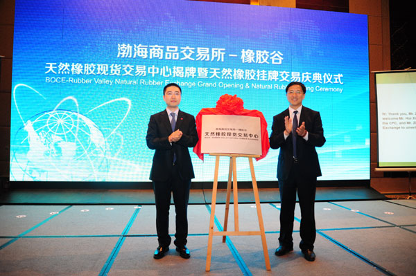 20號標準天然橡膠現貨掛牌交易填補行業空白