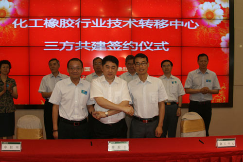 國(guó)內(nèi)唯一化工橡膠行業(yè)技術(shù)轉(zhuǎn)移中心落戶(hù)橡膠谷