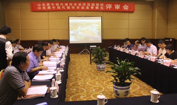 山東黑牛現代循環農業發展高青模式通過農業部評審