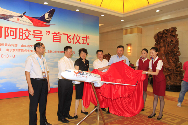 “美德山東·東阿阿膠號”飛機(jī)在濟(jì)南舉行首飛儀式