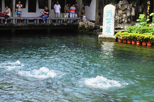 濟南“天下第一泉”風景區正式掛牌5A級風景旅游區