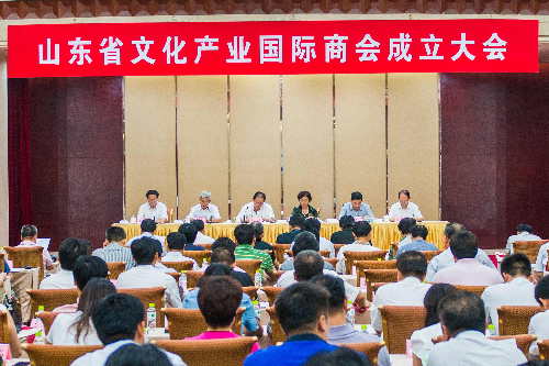 山東省文化產業國際商會在濟南成立