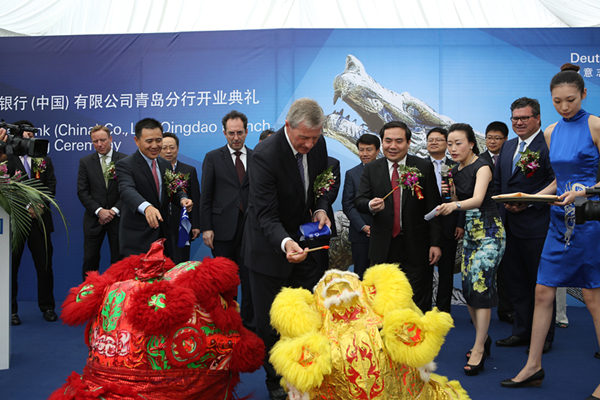 德意志銀行青島分行正式開業