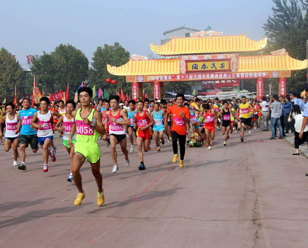 第二十七屆泰山國際登山節開幕