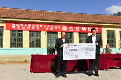 夢金園創辦百萬“夢園班”基金