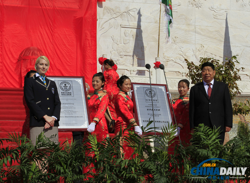方圓誠信金鼎獲吉尼斯世界紀(jì)錄“最大的鼎”認(rèn)證