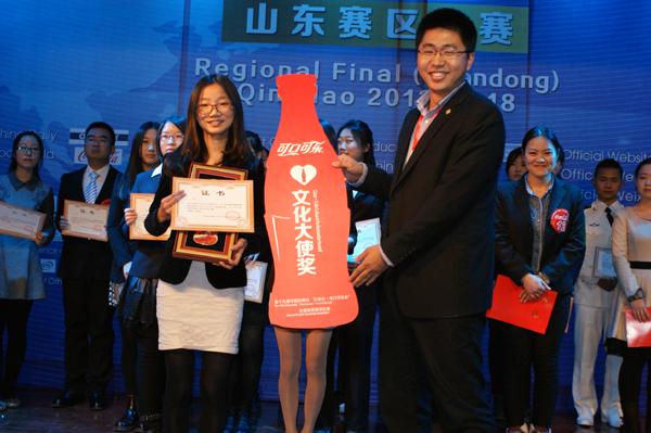 “21世紀(jì)•可口可樂(lè)杯”全國(guó)英語(yǔ)演講比賽山東省決賽圓滿落幕