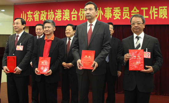 山東政協(xié)聘20位港澳臺(tái)僑和外事委員會(huì)顧問(wèn)