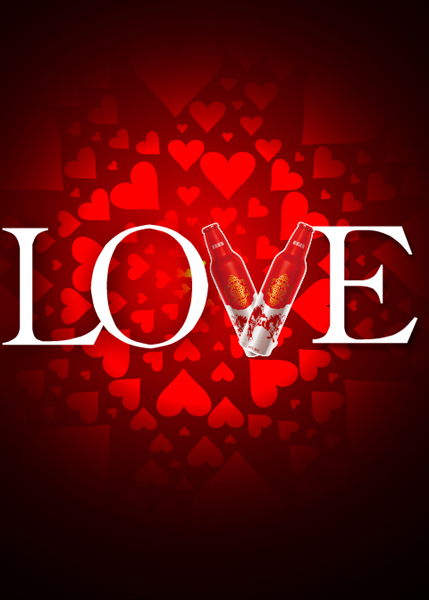 情人節上搶“鴻運” 給愛情加上天長地“酒”