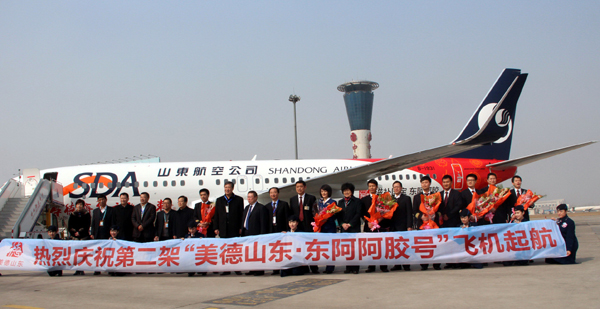 第二架“美德山東 東阿阿膠號”飛機抵達濟南