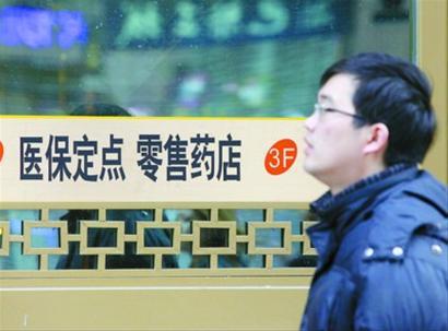 “上海版”醫改十項重點工作看點解讀