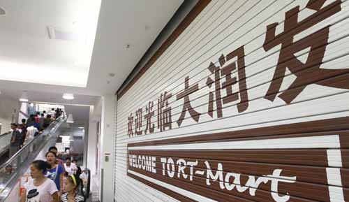 大潤發(fā)與歐尚將在香港捆綁上市