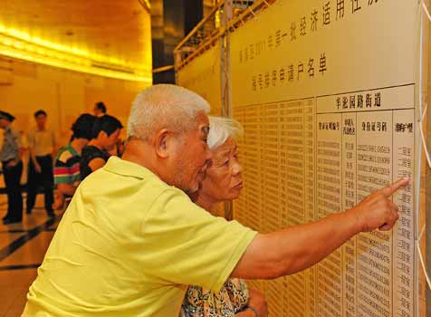 上海黃浦區首批經濟適用住房輪候序號產生