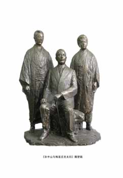 “孫中山·梅屋莊吉與長(zhǎng)崎”續(xù)寫(xiě)中日交流歷史佳話(huà)