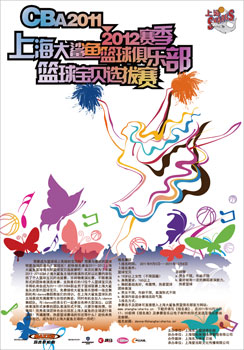 上海大鯊魚籃球寶貝“鯊魚女郎”選拔賽正式啟動