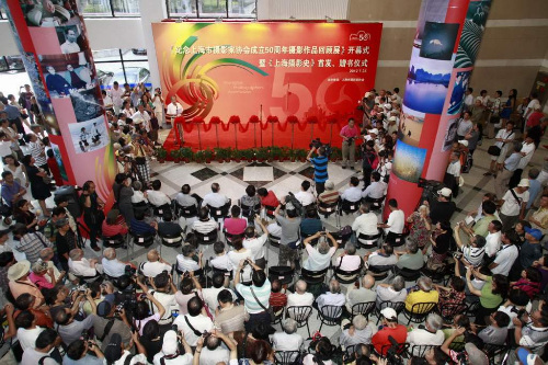 紀念上海市攝影家協會50周年系列活動舉行