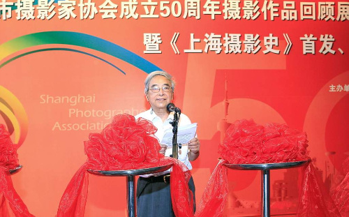 紀念上海市攝影家協會50周年系列活動舉行