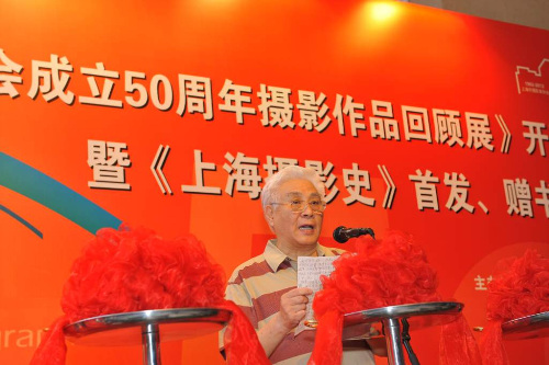 紀念上海市攝影家協會50周年系列活動舉行