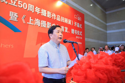 紀念上海市攝影家協會50周年系列活動舉行