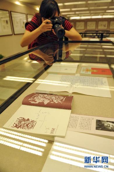 莫言手稿亮相“世紀諾貝爾”珍藏展