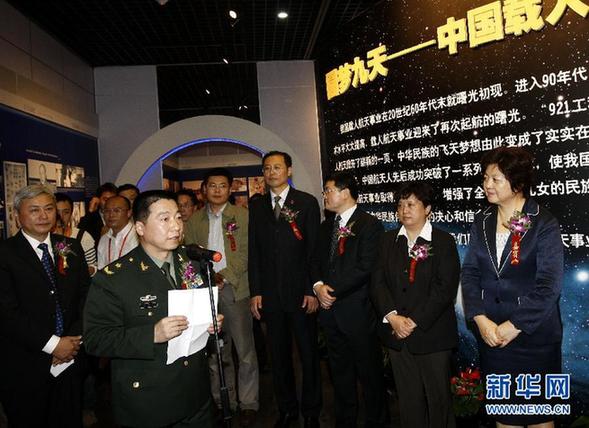 “圓夢(mèng)九天”航天展覽在滬開幕