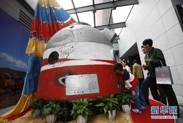 “圓夢(mèng)九天”航天展覽在滬開幕