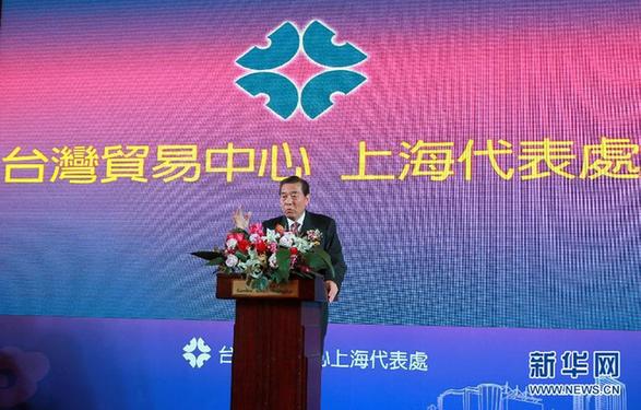 臺灣在大陸首設(shè)經(jīng)貿(mào)辦事機構(gòu)