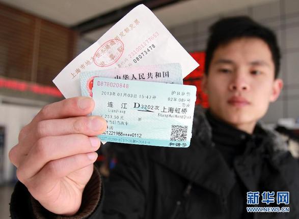 上海：元旦期間火車票25日起出售