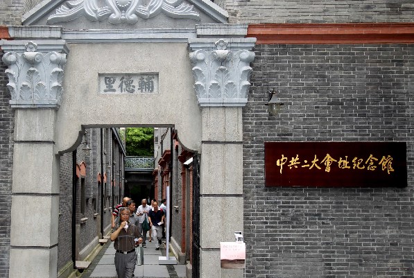 迎來“二大”召開90周年的“輔德里”