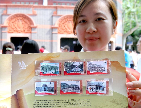 《紅色足跡》特種郵票發行