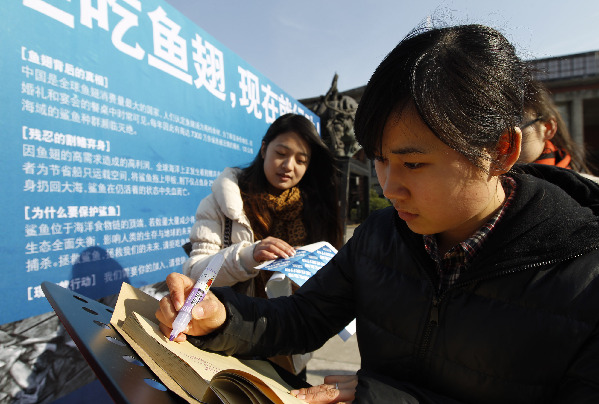 拒絕魚翅 現(xiàn)在就行動