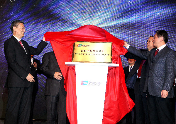 中國銀聯成立銀聯國際子公司