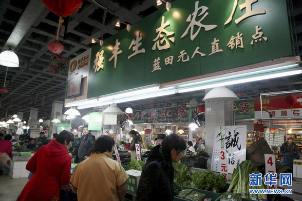 無人銷售蔬菜點亮相上海菜場