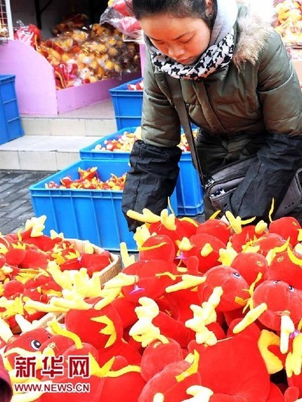 紅紅火火迎龍年