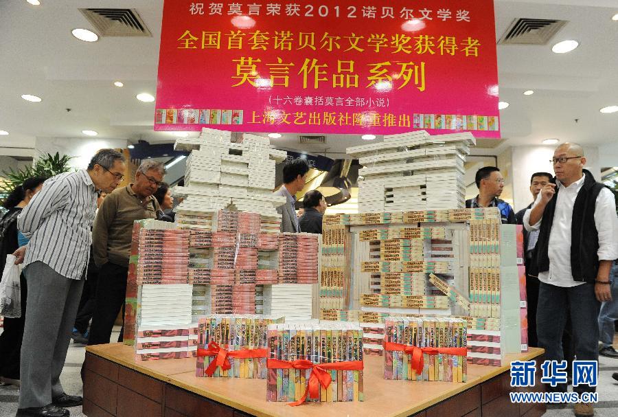 上海文藝出版社首發最新版“莫言作品系列”