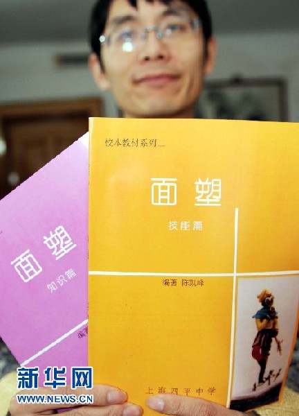 上海“面人趙”的非遺新傳承