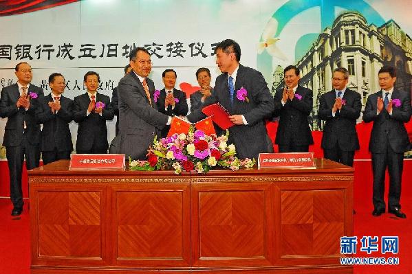 上海外灘百年中銀成立舊址重新“回歸”中國銀行