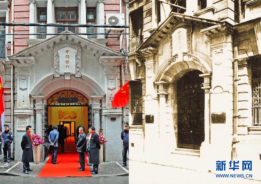 上海外灘百年中銀成立舊址重新“回歸”中國銀行