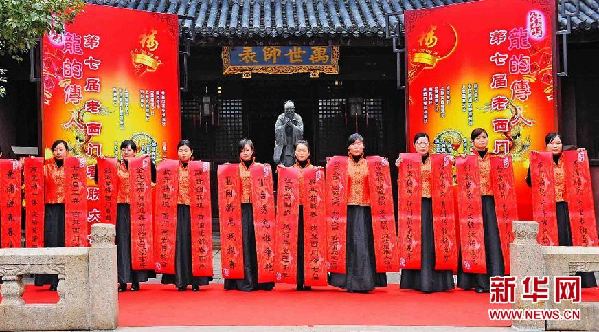 春聯(lián)大會掀起濃濃年味