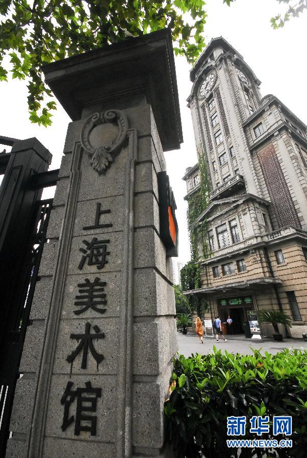 上海美術館“十一”“華麗”入駐2010世博會中國館