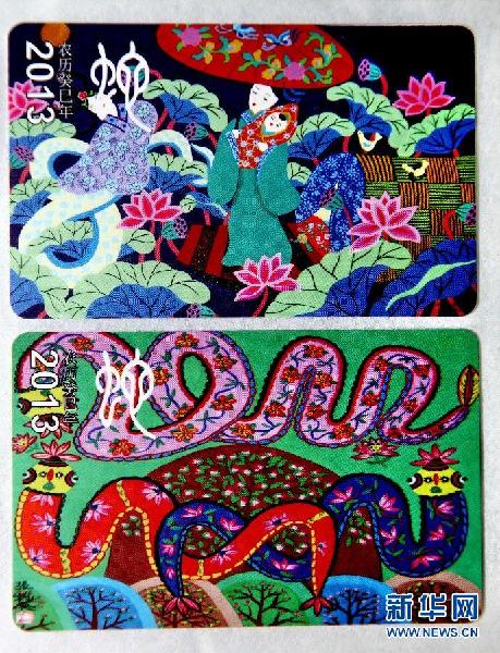 上海發行轄區農民創作的“生肖蛇”圖案公交卡