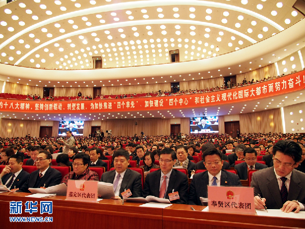 上海市十四屆人大一次會(huì)議開幕