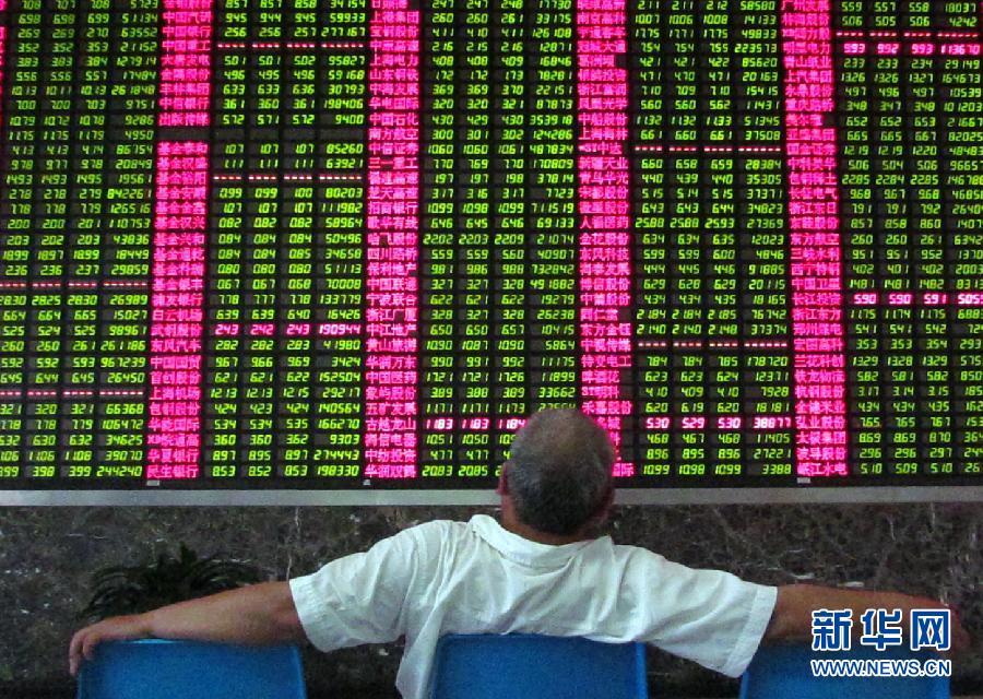 24日滬深股市大幅收低 上證綜指以1963.24點收盤