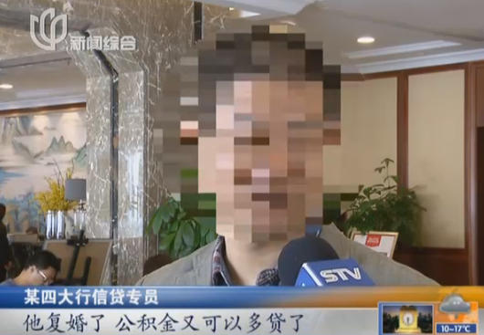 首套房貸適用范圍擴大 假離婚者如今要復婚