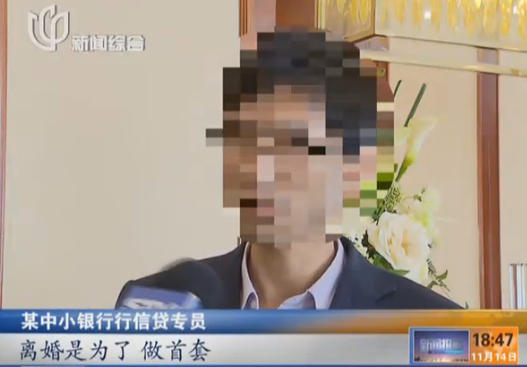 首套房貸適用范圍擴大 假離婚者如今要復婚