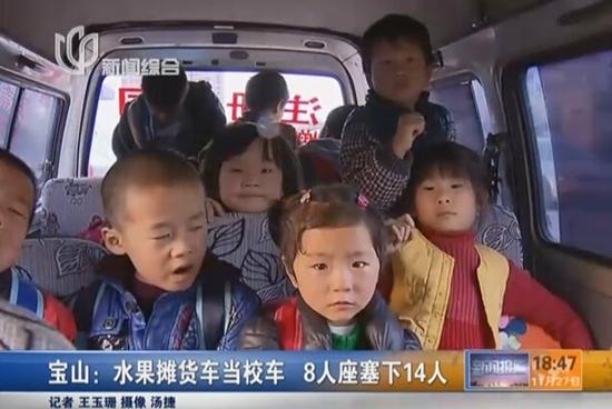 寶山一水果攤貨車當(dāng)校車 8人座面包車塞下14人
