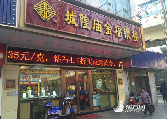 男子佯裝試戴搶走20克金項鏈 逃跑7小時后落網