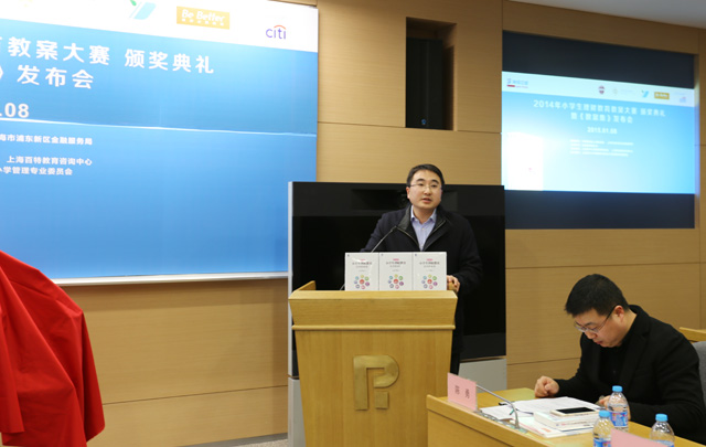 國內首本小學生理財教育教案集在滬發布