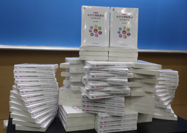 國內首本小學生理財教育教案集在滬發布