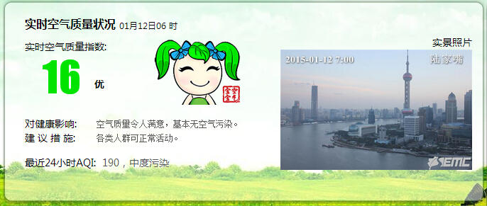 冷空氣南下吹散霧霾 申城空氣質量今天可達優良